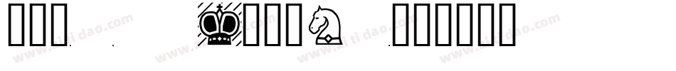 Chess Lucena字体转换